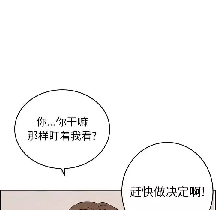致命的你-第99话 - 图片 118