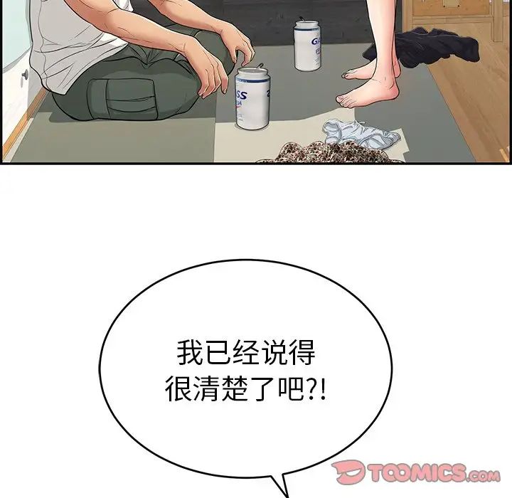 致命的你第99话