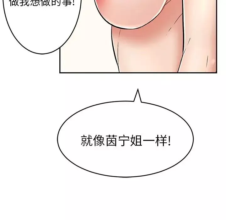 致命的你第99話