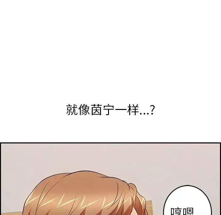 致命的你-第99话 - 图片 126