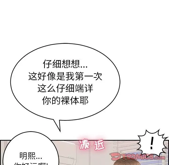 致命的你第99話