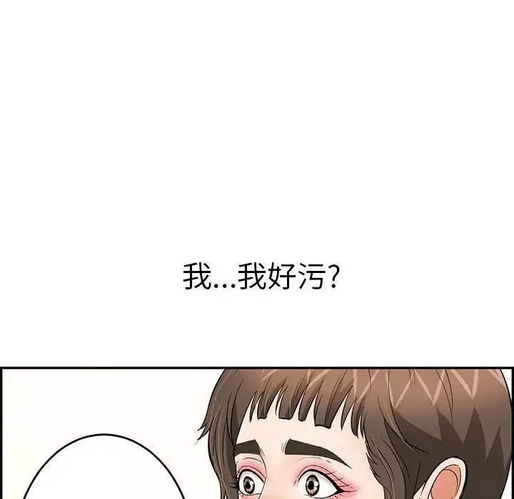 致命的你-第99话 - 图片 137