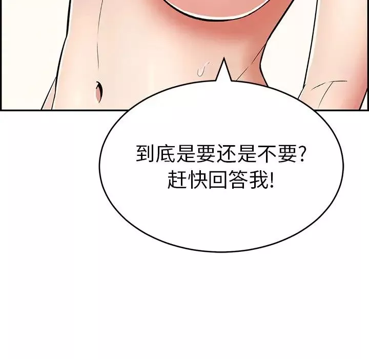 致命的你-第99话 - 图片 139