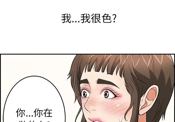 致命的你第100话
