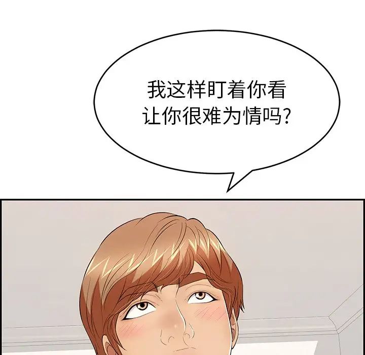 致命的你第100話