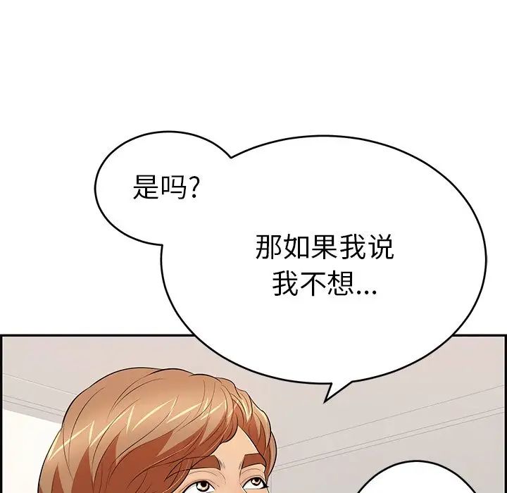 致命的你第100话