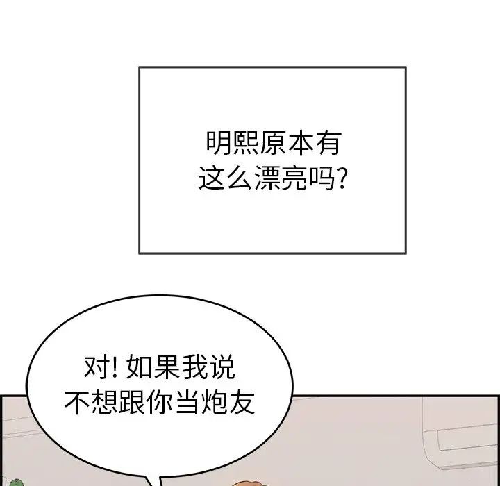 致命的你第100话
