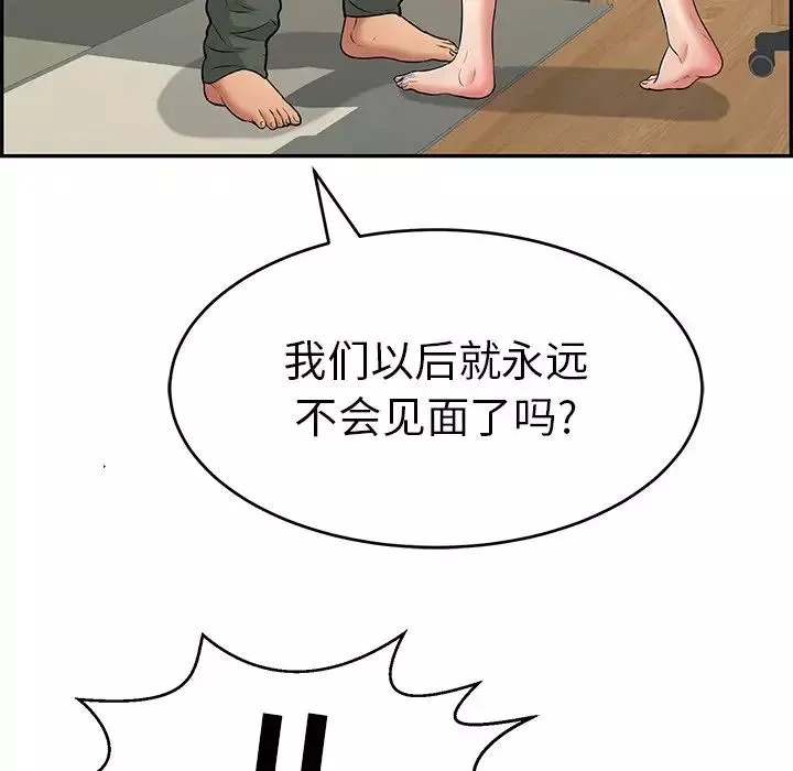 致命的你-第100话 - 图片 20