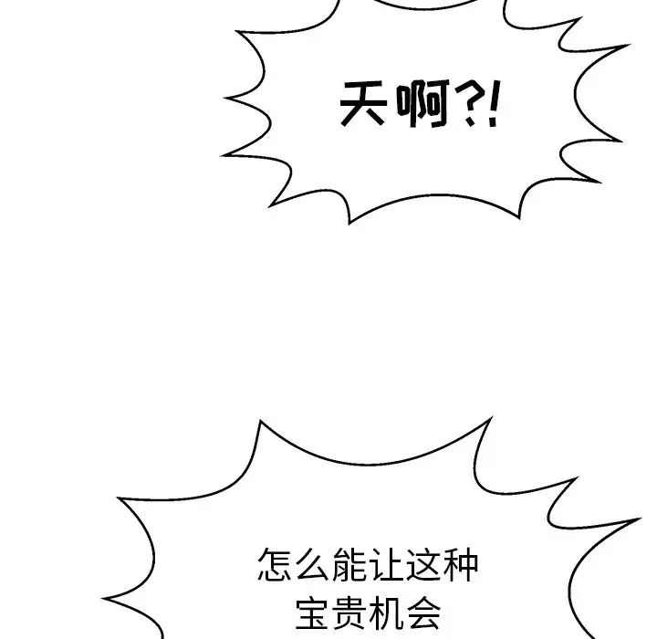 致命的你第100话