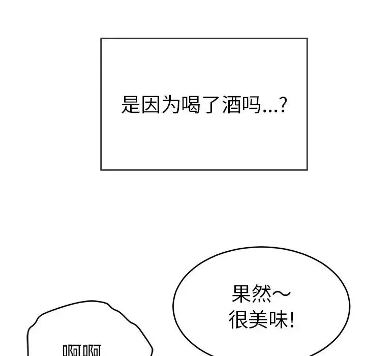致命的你-第100话 - 图片 31