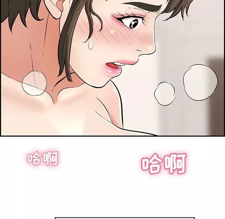 致命的你-第100话 - 图片 35