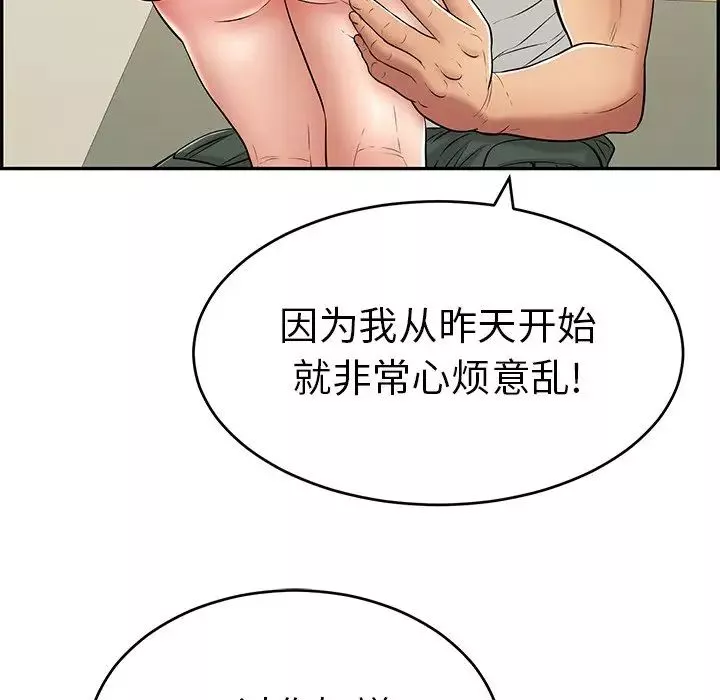 致命的你-第100话 - 图片 38