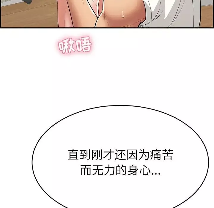 致命的你第100話