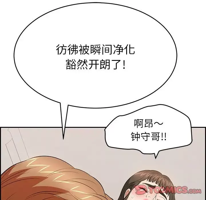 致命的你第100話