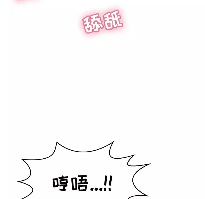 致命的你第100話