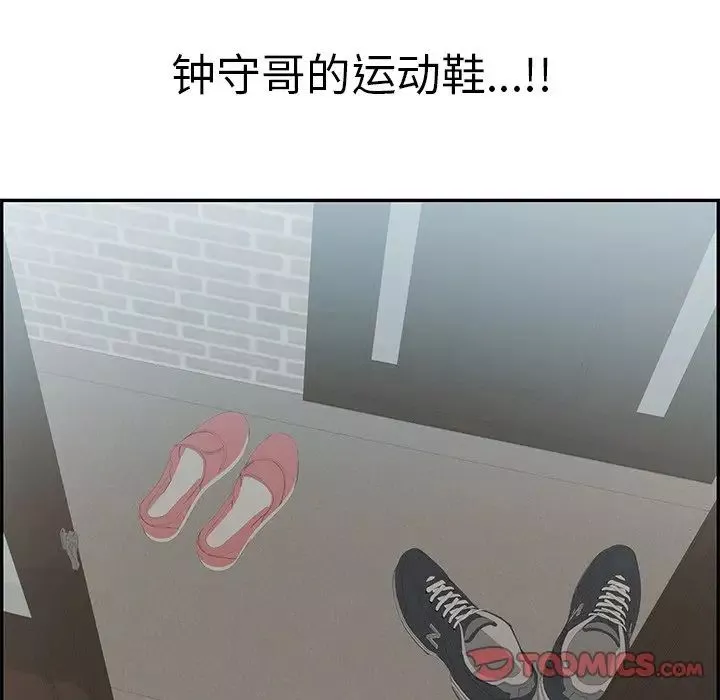 致命的你第100話
