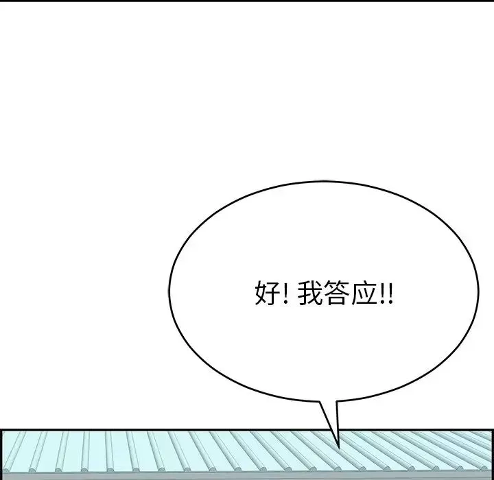 致命的你-第100话 - 图片 61