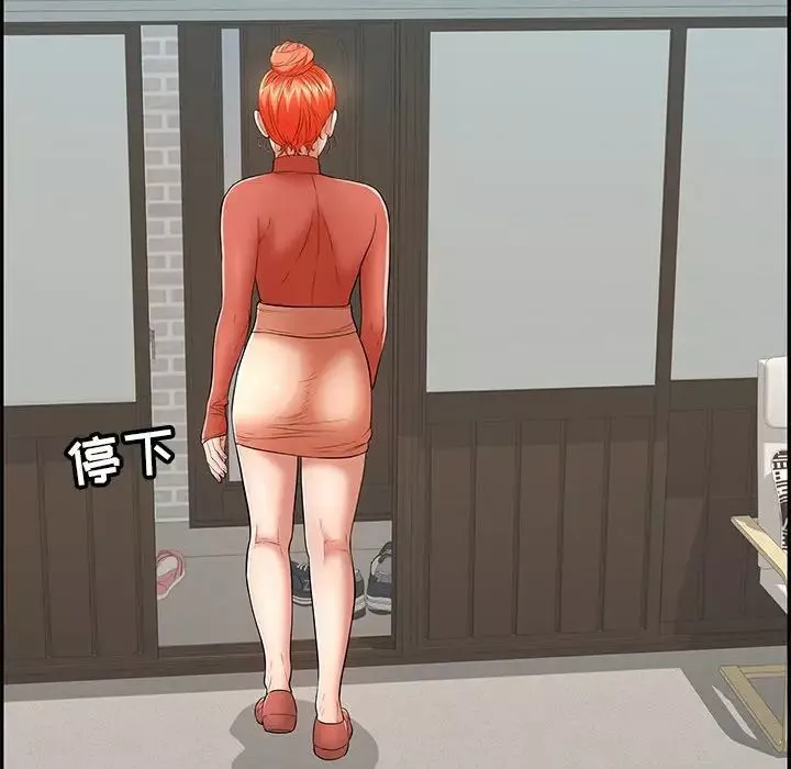 致命的你-第100话 - 图片 62