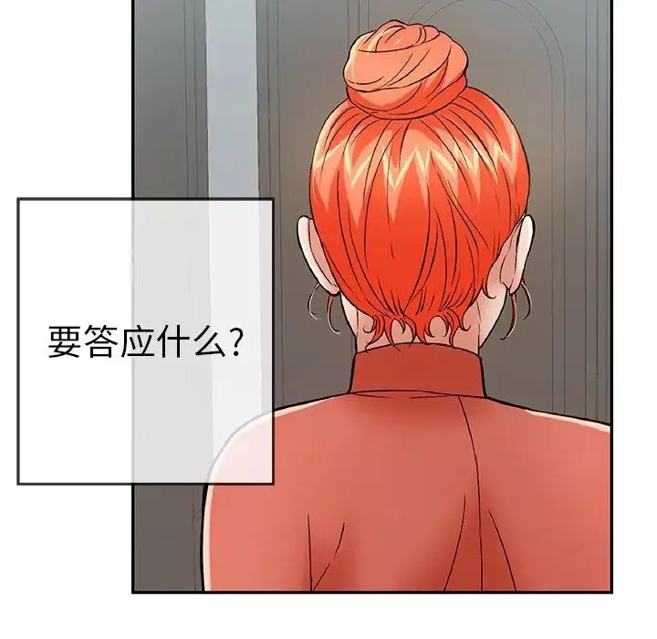致命的你-第100话 - 图片 64