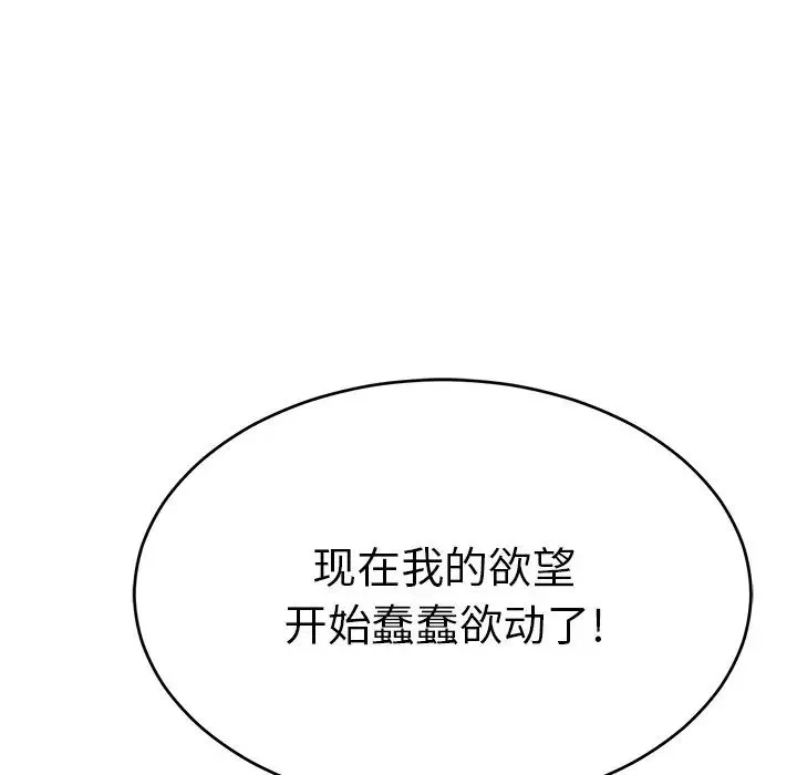 致命的你第100話