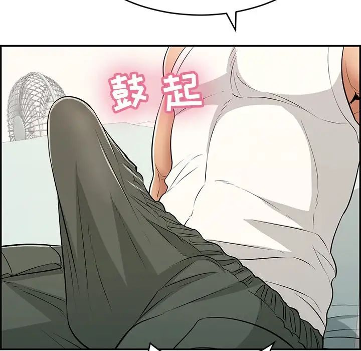 致命的你第100話