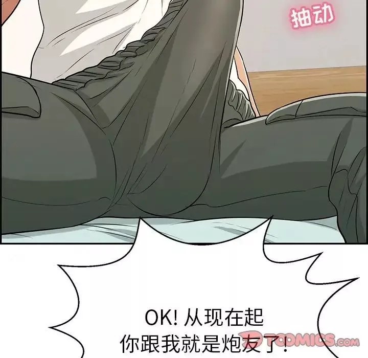 致命的你-第100话 - 图片 69