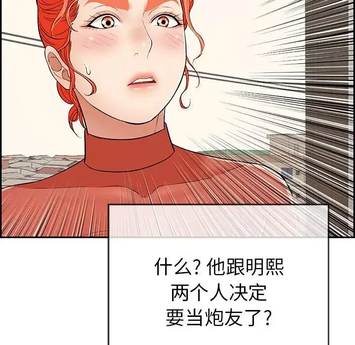 致命的你第100話