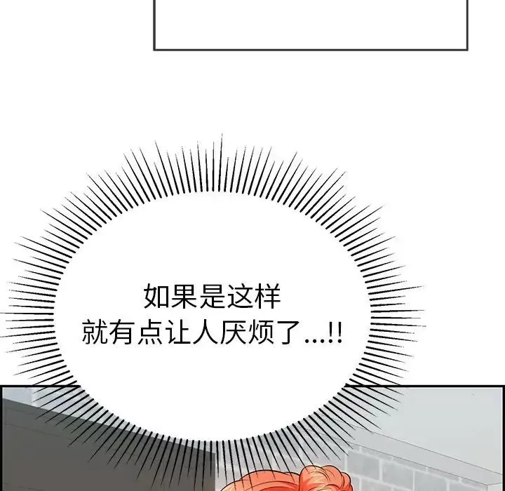 致命的你-第100话 - 图片 74