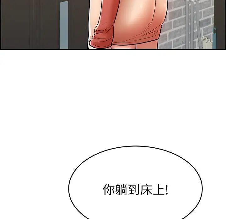 致命的你第100话