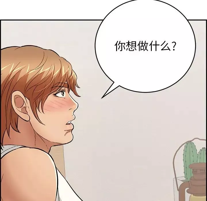 致命的你-第100话 - 图片 79