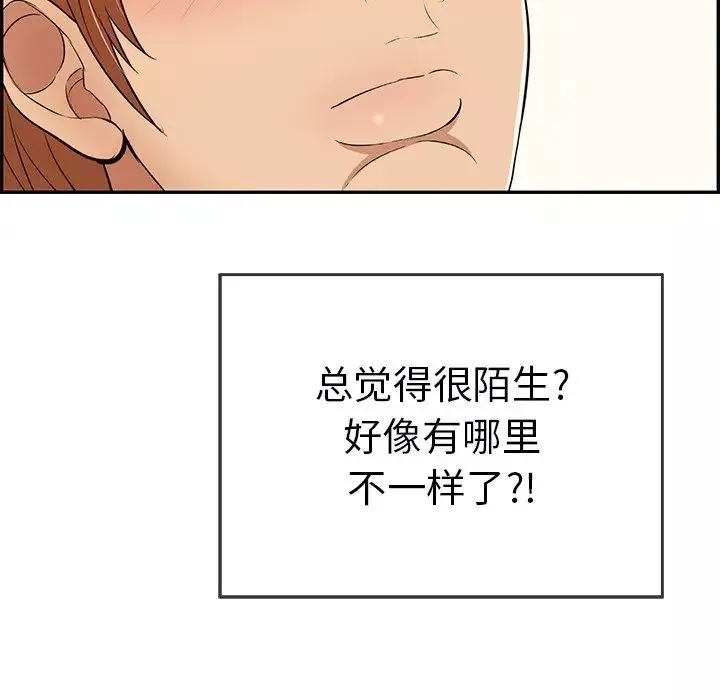 致命的你-第100话 - 图片 84