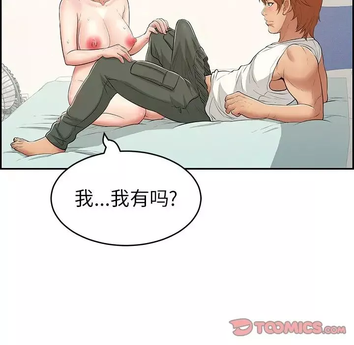 致命的你第100話
