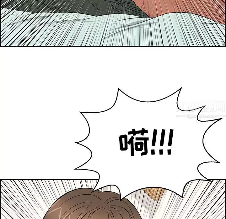 致命的你-第100话 - 图片 95