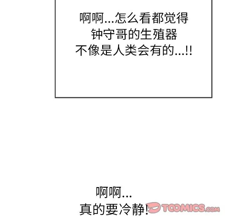 致命的你第100话