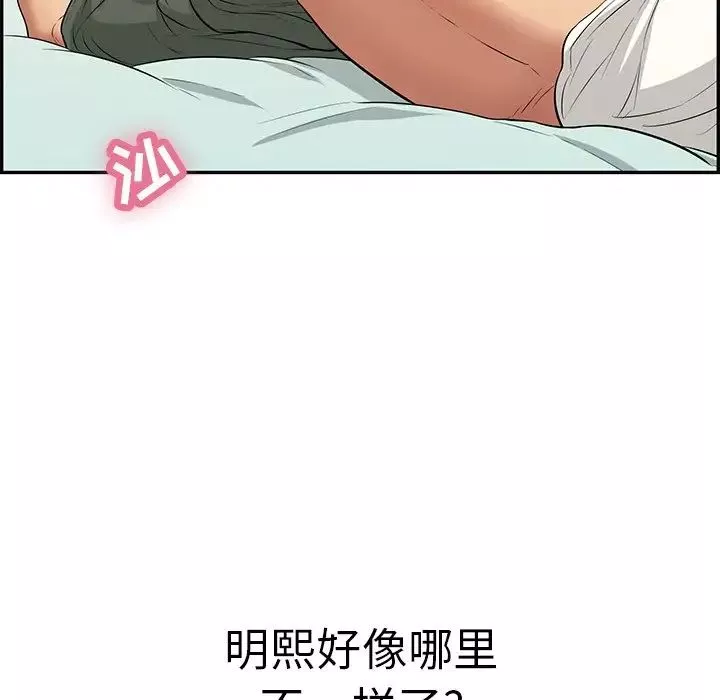 致命的你第100話