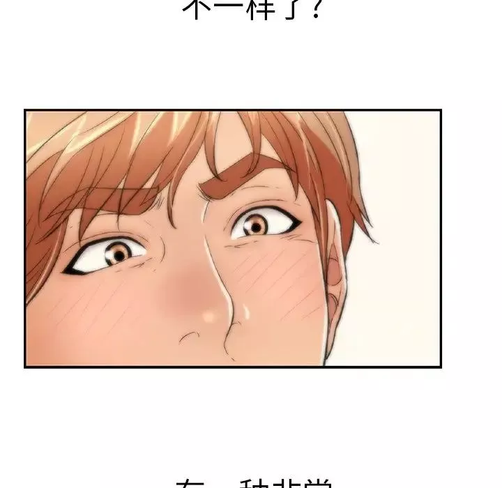 致命的你第100話