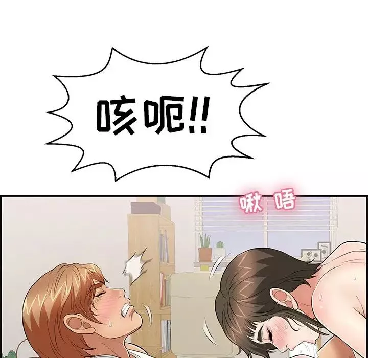 致命的你-第100话 - 图片 107