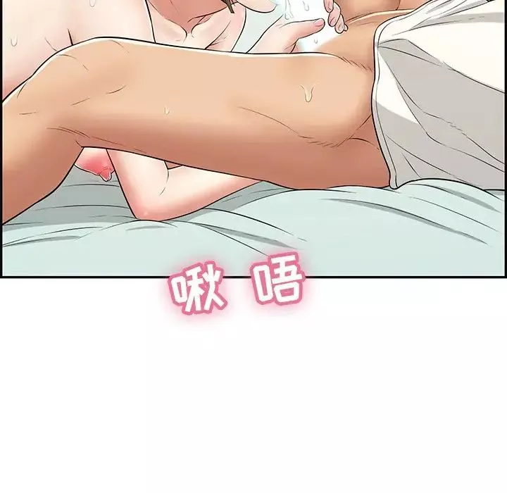 致命的你-第100话 - 图片 112