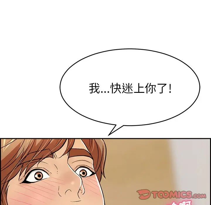 致命的你第100话