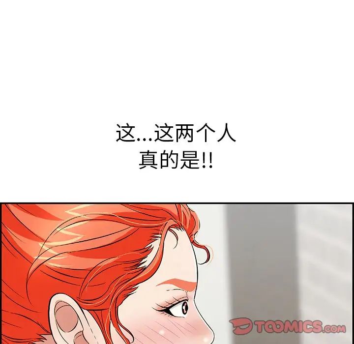 致命的你第100话