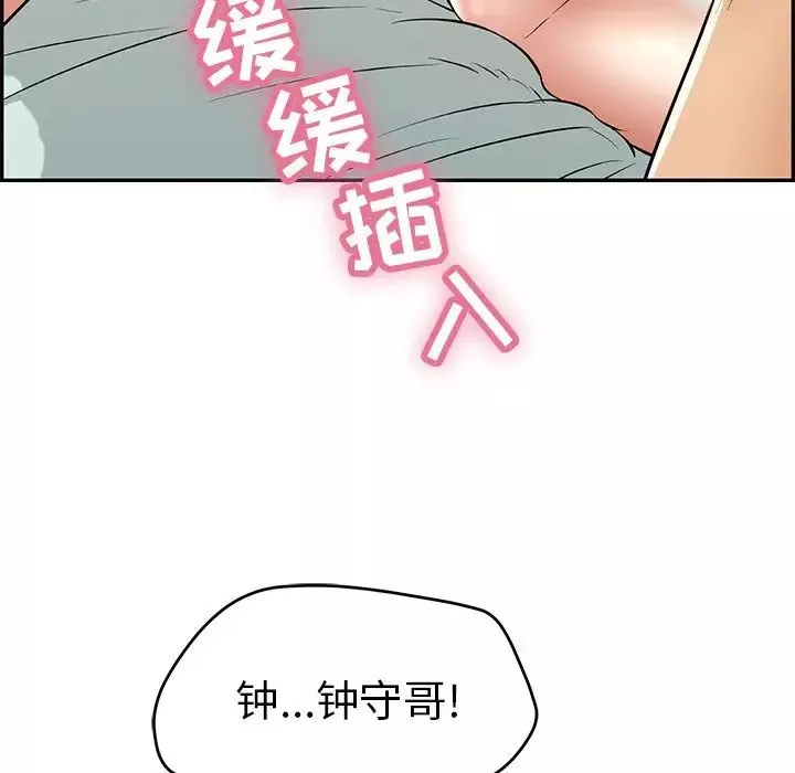 致命的你第100話