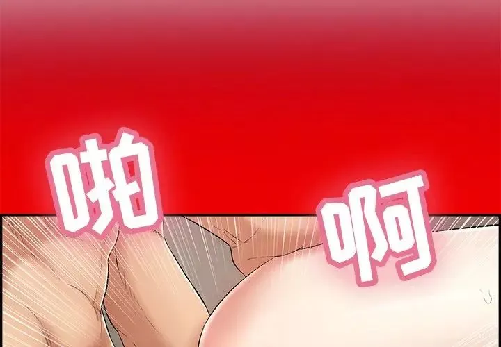 致命的你-第101话 - 图片 4