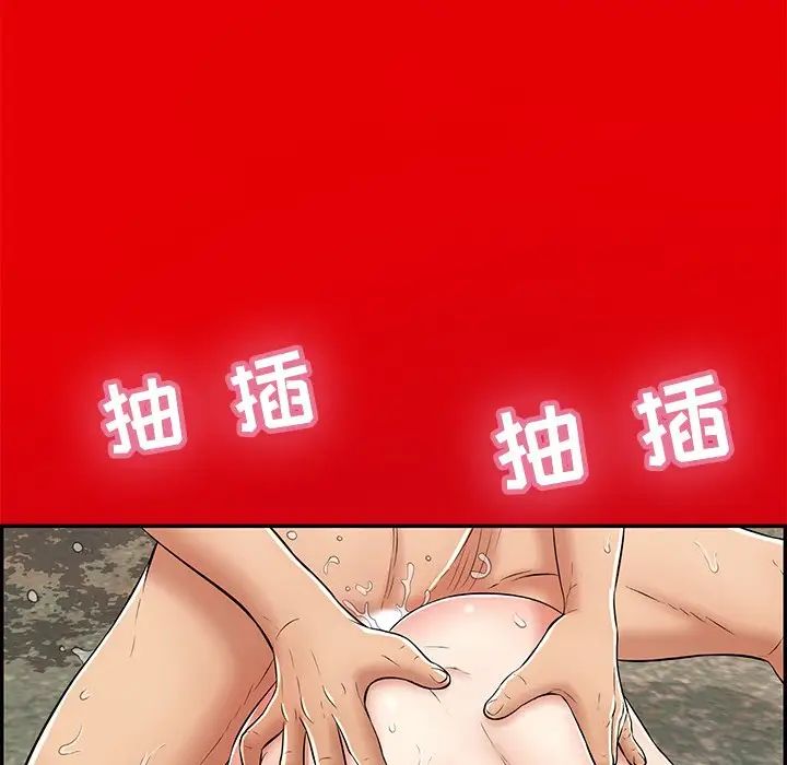 致命的你第101话