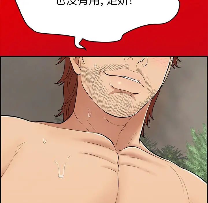 致命的你第101话