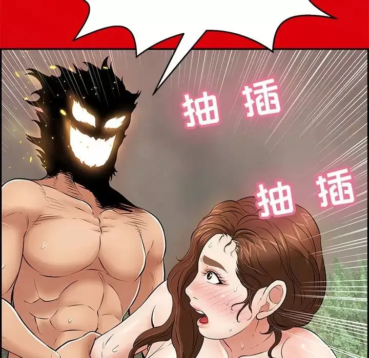 致命的你第101話