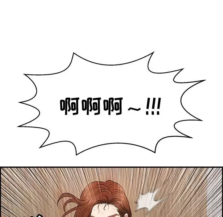 致命的你-第101话 - 图片 16