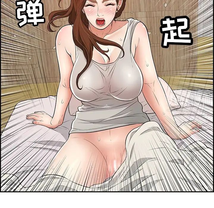 致命的你第101话