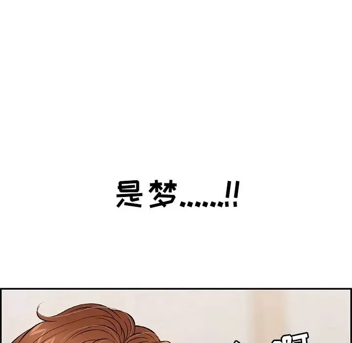 致命的你第101話