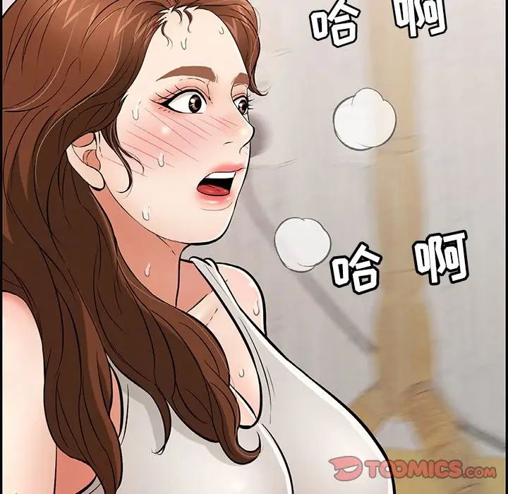 致命的你第101话