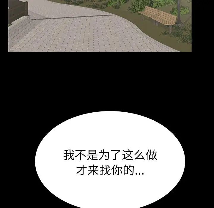 致命的你第101话